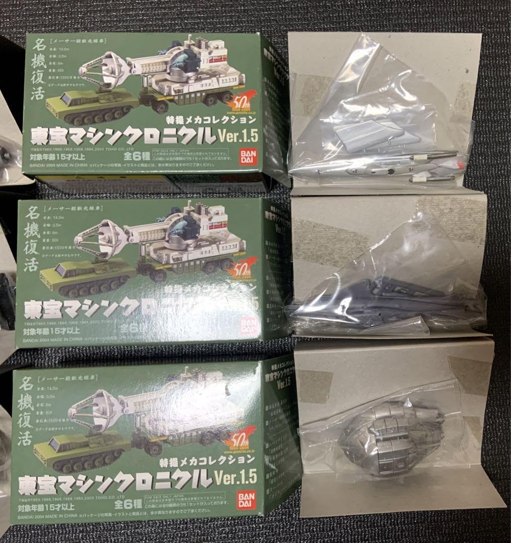 Amazon.co.jp: 特撮メカコレクション 東宝マシンクロニクル ver.1.5 全